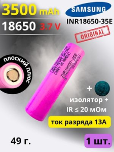 картинка Аккумулятор литий-ионный Samsung INR18650-35E (3,6 В, 3,5 Ач, 13A) от Кипер Трэйд
