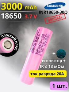картинка Аккумулятор литий-ионный Samsung INR18650-30Q (3,6 В, 3,0 Ач, 20A) от Кипер Трэйд