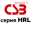 HRL серия