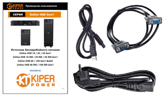 картинка ИБП Kiper Power Online ONE 2K Gen1 (2000VA/2000W) от Кипер Трэйд