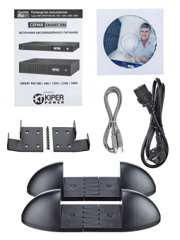 картинка ИБП Kiper Power Smart 3000 RM IEC (3000VA/1800W) от Кипер Трэйд